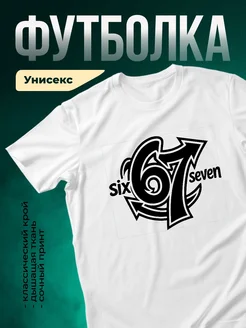 Купить футболку белую с геометрическим принтом с доставкой по России