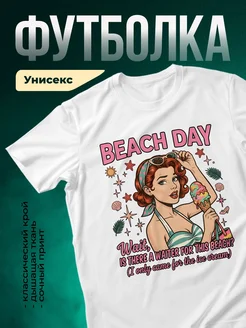 Купить футболку белую с ретро принтом девушка мороженое с доставкой