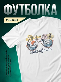 Купить футболку белую с принтом Aloha с доставкой по России