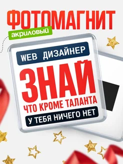 Купить магнит сувенирный 65мм с доставкой по России | Оригинальный подарок