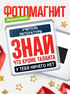Купить магнит сувенирный 65мм с доставкой по России – именной подарок