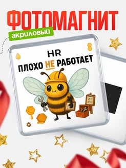 Купить магнит с пчёлкой HR не работает с доставкой по России