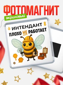 Купить магнит сувенирный 65мм Пчёлка Интендант с доставкой по России