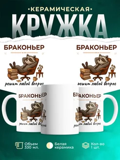 Купить кружку с приколом «Ленивый енот» в подарок с доставкой