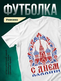 Купить футболку с русским орнаментом и храмом с доставкой по России