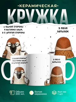 Купить кружку с орлом и кофе в подарок с доставкой по России