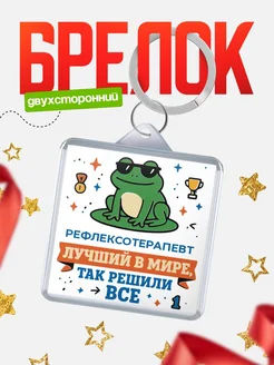 Купить брелок с енотом в очках — смешной подарок с доставкой по России