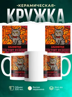 Купить кружку с котом манэки-нэко в подарок с доставкой по России