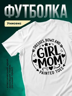 Купить футболку с принтом «Девочка-королева» с доставкой по России в подарок