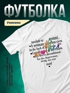 Купить футболку с надписью «Мама — королева хаоса» с доставкой по России