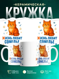 Купить кружку с принтом Сомелье кот рыжий в подарок с доставкой по России
