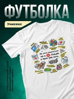 Купить футболку с ироничным принтом про 22 года с доставкой по России