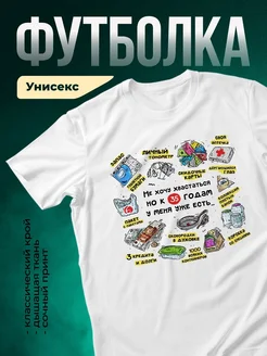 Купить футболку белую с ироничным принтом про 35 лет с доставкой по России