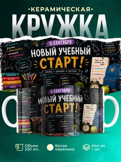 Купить кружку с мотивацией для школьника с доставкой по России
