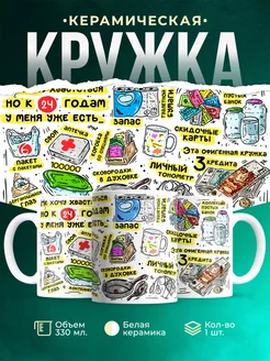 Купить кружку с приколом «Не хочу хвастаться» с доставкой по России