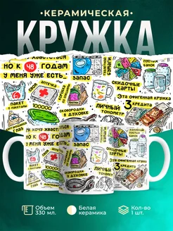 Купить кружку с приколом на юбилей 48 лет с доставкой по России
