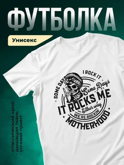 Купить футболку с принтом Материнство с доставкой по России
