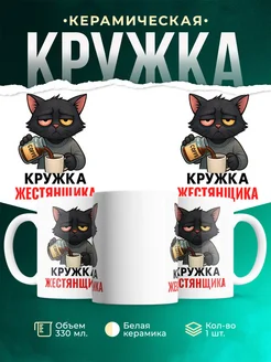 Купить кружку с чёрным котом и кофе в подарок Жестянщика с доставкой по России
