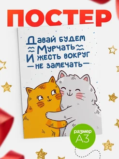 Купить календарь настенный 2026 с котами обнимашками в подарок с доставкой