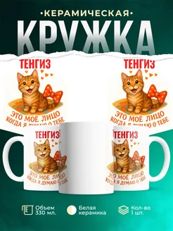 Купить кружку с рыжим котом и бантом в подарок с доставкой по России