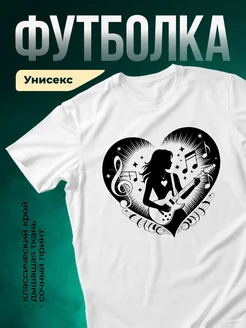 Купить футболку с музыкальным принтом с доставкой по России