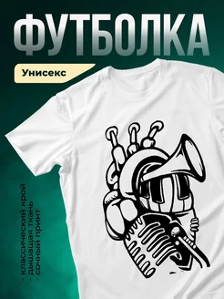 Купить футболку белую с принтом скелет с трубой и щупальцами с доставкой по России