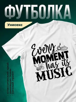 Купить футболку с музыкальным принтом с доставкой по России | Красмайка
