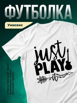 Купить футболку с принтом гитары с доставкой по России | именной подарок музыканту