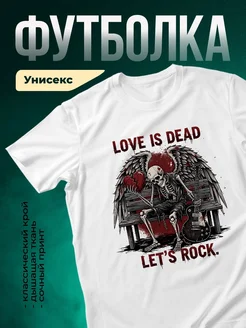 Купить футболку белую с принтом рок скелет гитара с доставкой по России в подарок