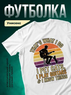 Купить футболку с гитаристом и котом с доставкой по России