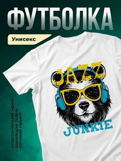 Купить футболку с принтом льва в наушниках с доставкой по России