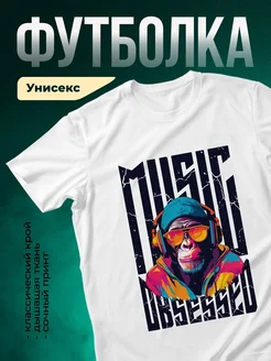 Купить футболку с обезьяной в неоновом поп-арт стиле с доставкой по России