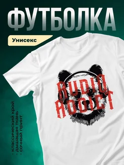 Купить футболку с пандой-диджеем в красных очках с доставкой по России