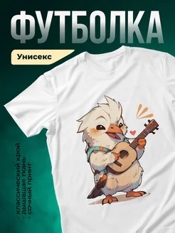 Купить футболку с совёнком и гитарой с доставкой по России