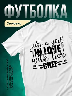 Купить футболку белую с принтом девушка с поварским ножом с доставкой по России