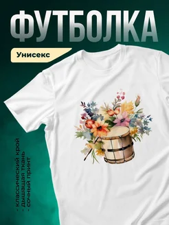 Купить футболку с акварельным принтом барабан и цветы с доставкой по России