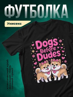 Купить футболку с корги в подарок с доставкой по России