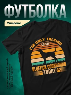 Купить футболку с принтом гончей собаки с доставкой по России