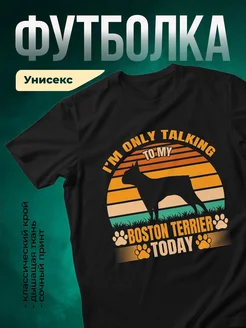 Купить футболку с бостон-терьером с доставкой по России