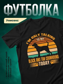 Купить футболку чёрную с кунхаундом с доставкой по России