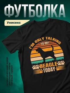 Купить футболку с биглем с доставкой по России — оригинальный подарок