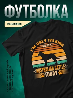 Купить футболку чёрную с принтом «Говорю только австралийскому скоту» с доставкой по России