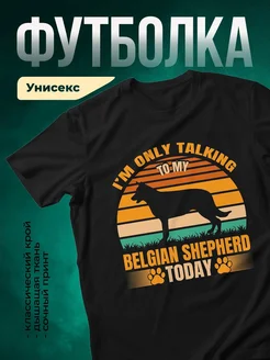 Купить футболку чёрную с бельгийской овчаркой с доставкой по России