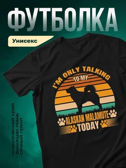 Купить футболку с маламутом с доставкой по России — оригинальный подарок
