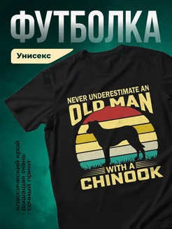 Купить футболку с шинуком с доставкой по России — оригинальный подарок