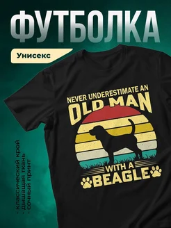 Купить футболку с принтом «Никогда не недооценивай старика с биглем» с доставкой по России