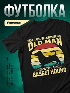 Купить футболку с бассет-хаундом с доставкой по России — оригинальный подарок