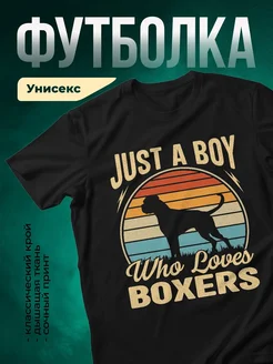 Купить футболку чёрную с боксёром с доставкой по России