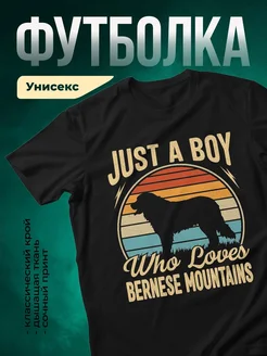 Купить футболку чёрную с бернским зенненхундом с доставкой по России