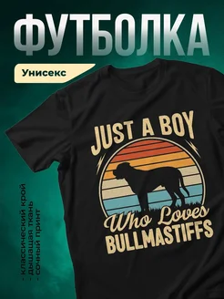 Купить футболку с бульмастифом с доставкой по России — оригинальный подарок